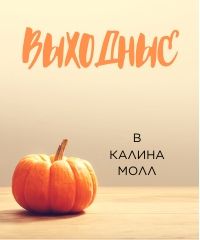 Фильмы в калина молл