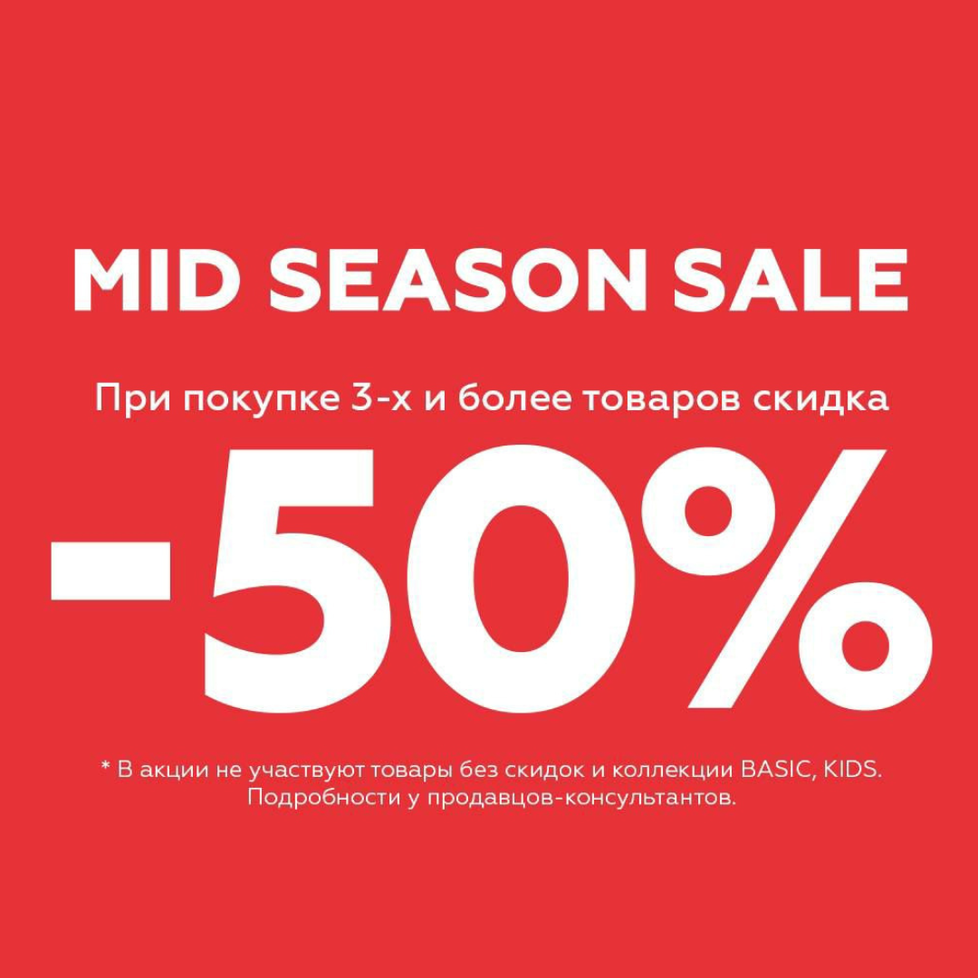 Бордовый midseason sale 141021 281021