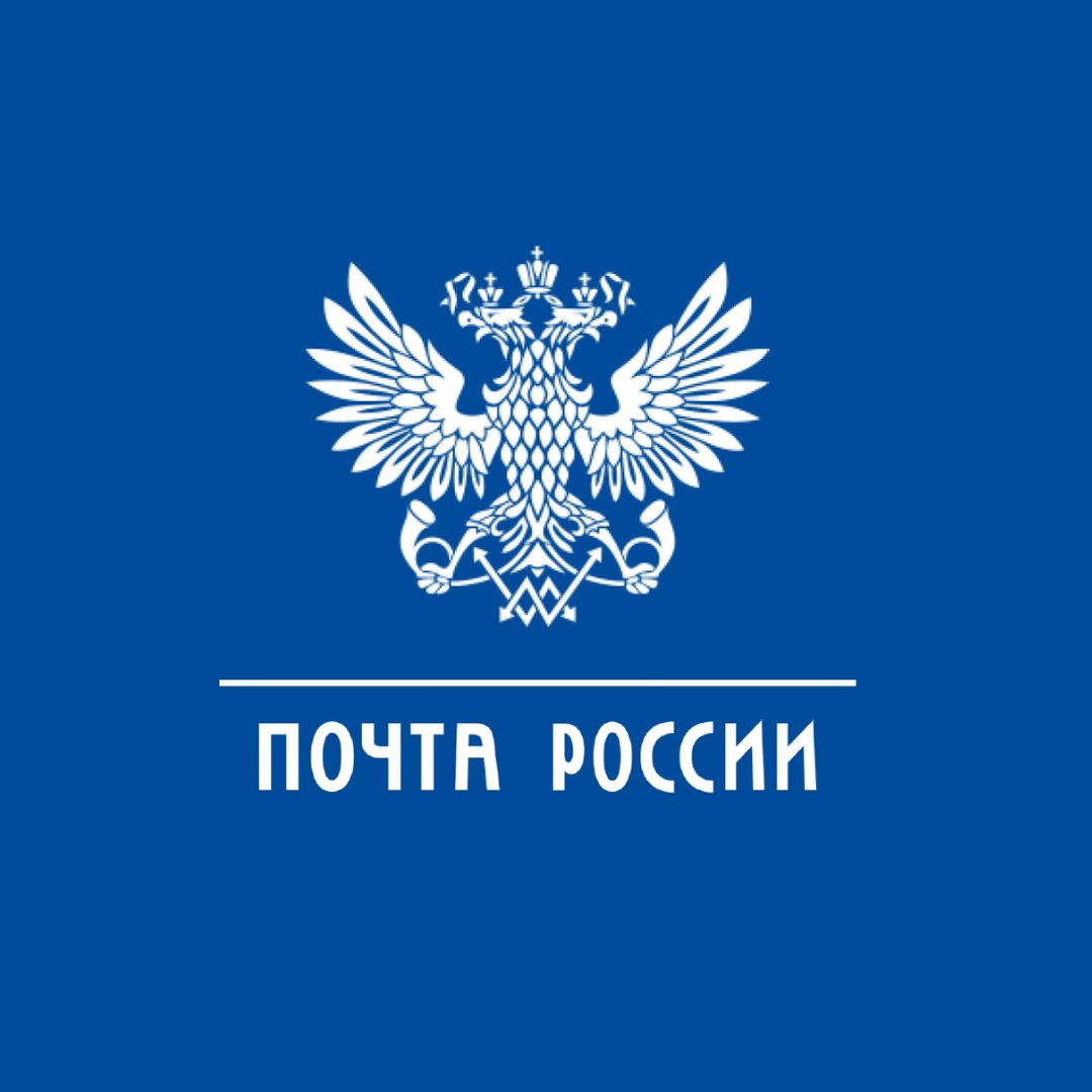 Почта. Почта России логотип. Логотип почта России картинки.